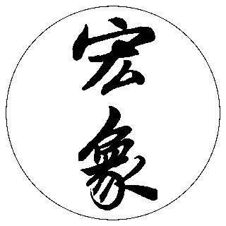 宏象攝影logo