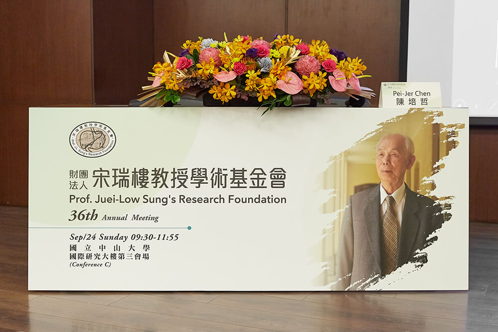 宋瑞樓教授，被尊稱為「台灣肝炎之父」，出生於1917年，台灣新竹縣竹東鎮的客家家庭。貢獻主要集中在肝炎研究和防治方面，為台灣的公共衛生和醫學界帶來深遠的影響。宋教授是台灣肝炎研究的重要推動者，對台灣的公共衛生和醫學界產生深遠的影響，並以其獲獎成就、優秀的教學方法和對病患的尊重而受到尊敬和愛戴。